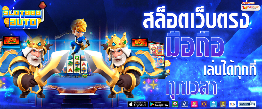 สล็อตเว็บตรง ใหม่ล่าสุด
