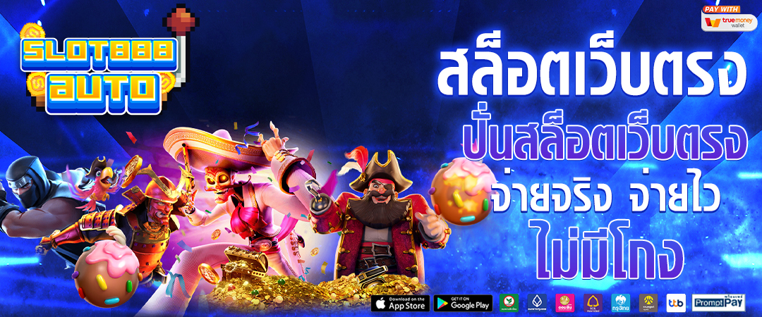 สล็อตแตกง่าย